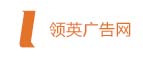 领音广告网